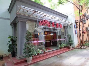 Haikou 0898 Business Hotel Haikou (Hainan) Exterior photo