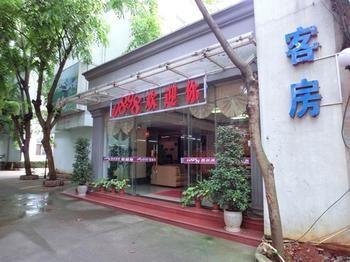 Haikou 0898 Business Hotel Haikou (Hainan) Exterior photo